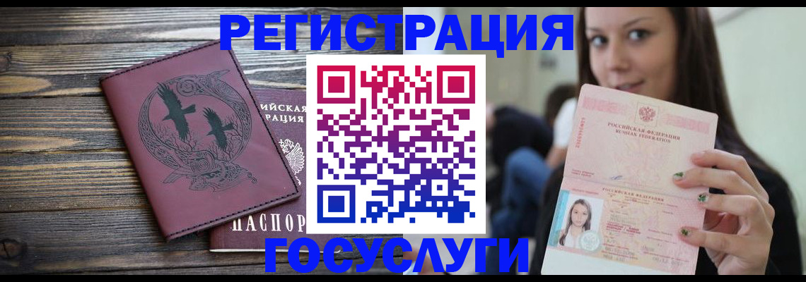 временная регистрация поиск в Камешково