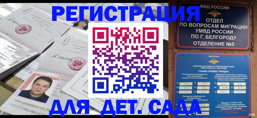 прописка от собственника в Камешково