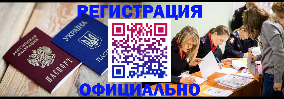 прописка для военкомата в Камешково
