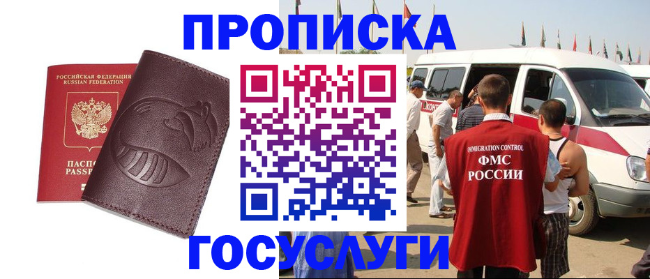 прописка ребенка в Камешково