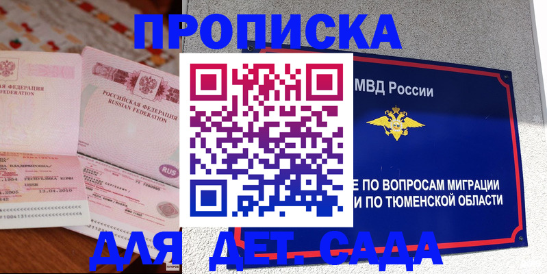пропишу в квартире в Камешково