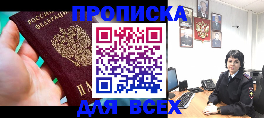 где прописаться в Камешково