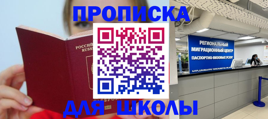 временная регистрация собственник в Камешково