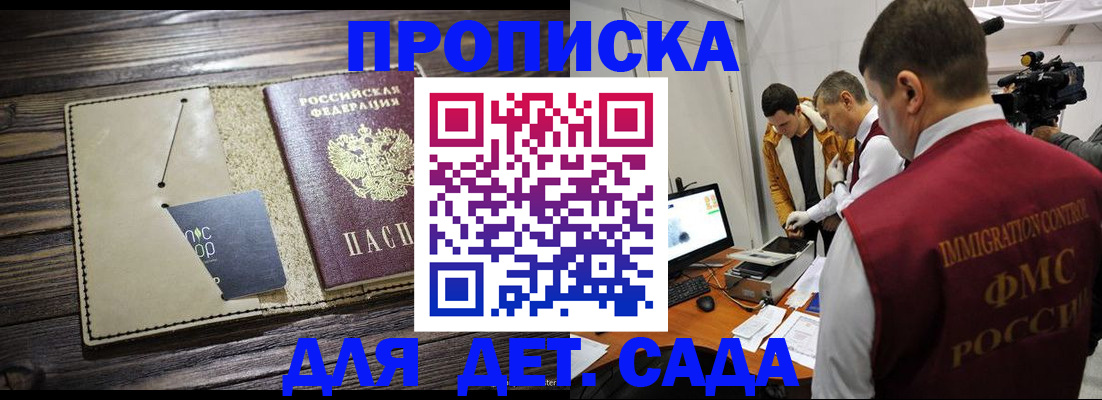временная регистрация в квартире в Камешково